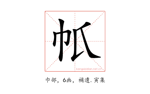 𢁤