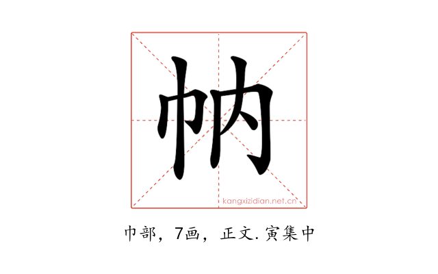 𢁩