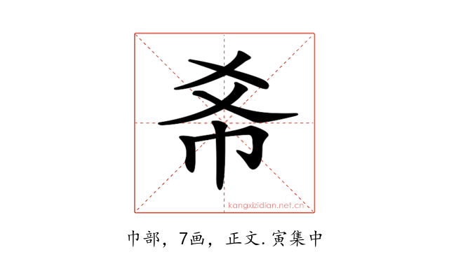 𢁫