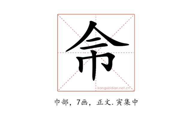𢁭
