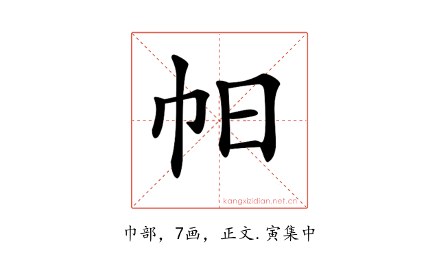 𢁯