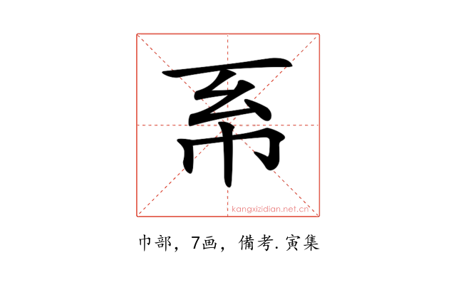 𢁴