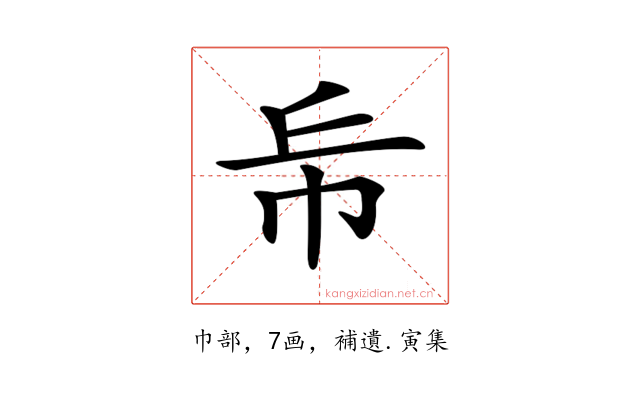 𢁹