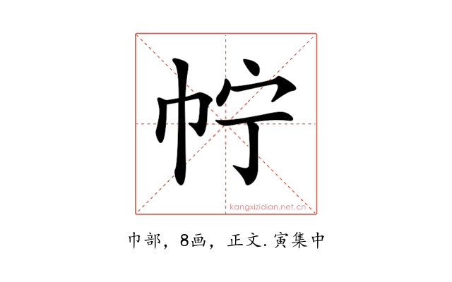 𢁼
