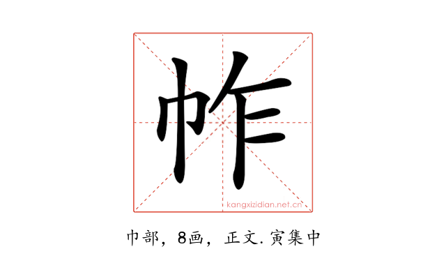 𢂃