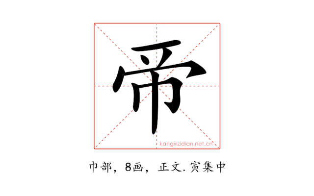 𢂇
