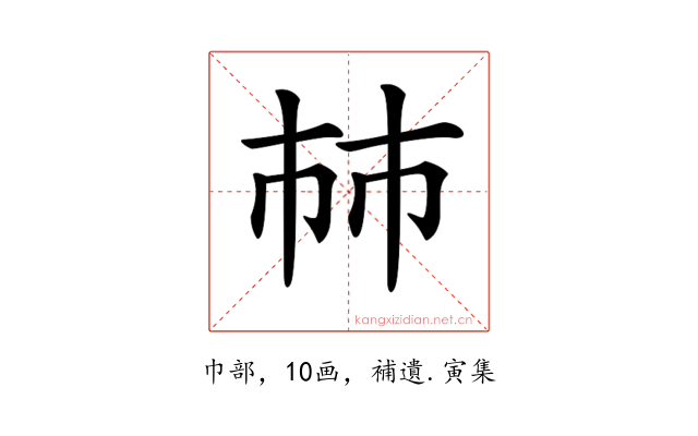 𢂏