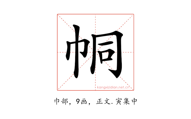 𢂓
