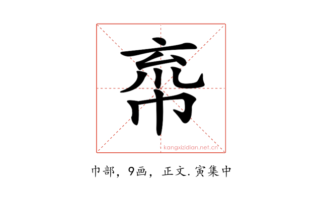 𢂙