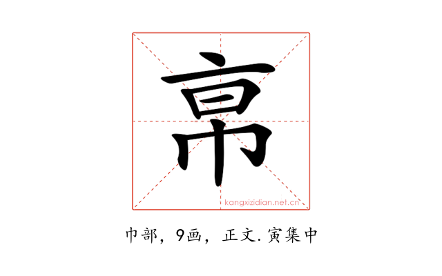 𢂚