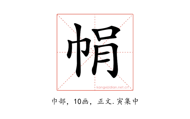 𢂱