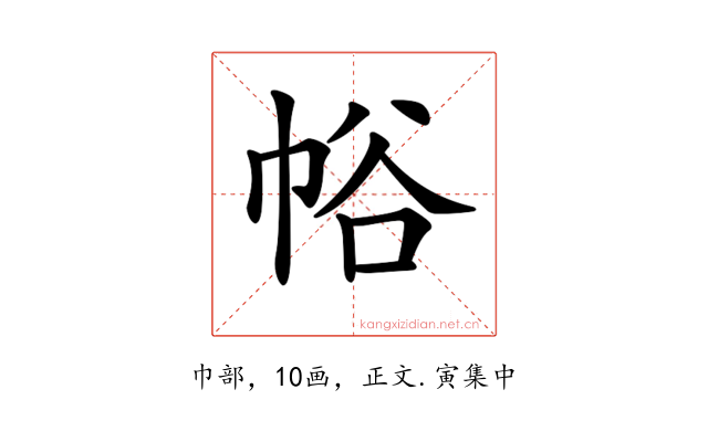 𢂲