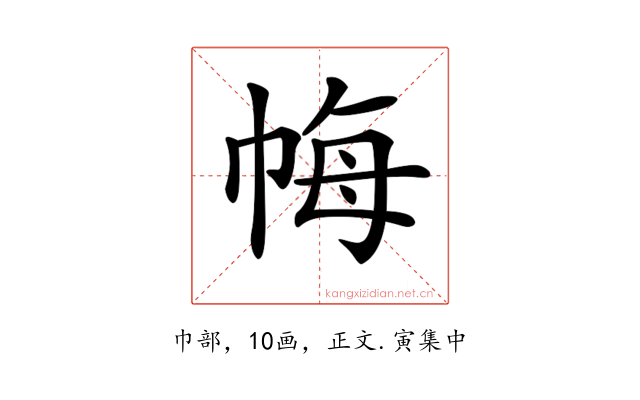 𢂳