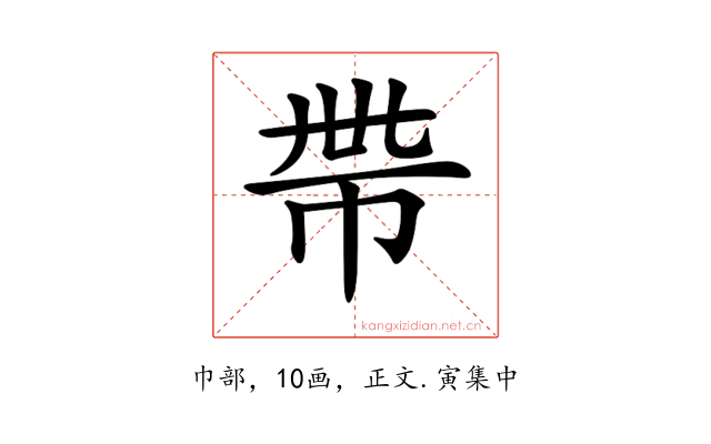 𢂸