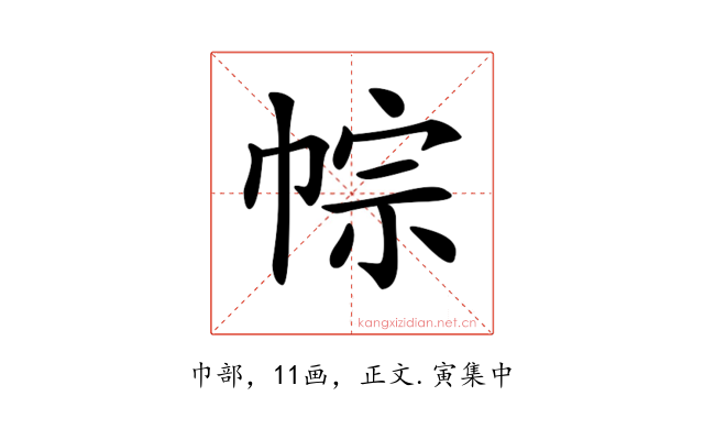 𢃏