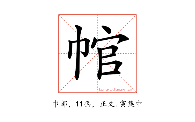 𢃙
