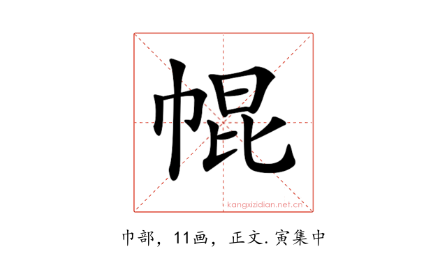 𢃚