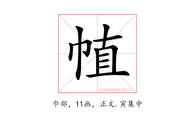 𢃜
