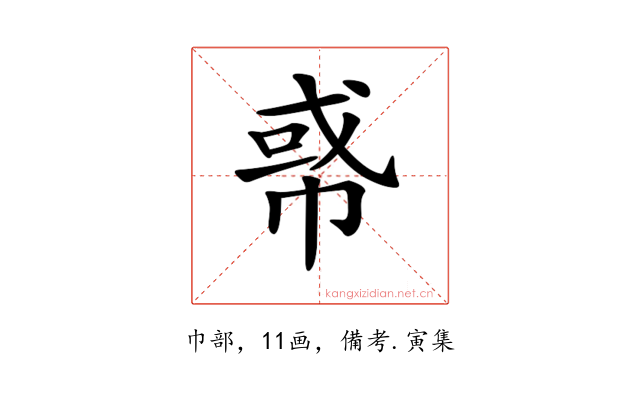 𢃤