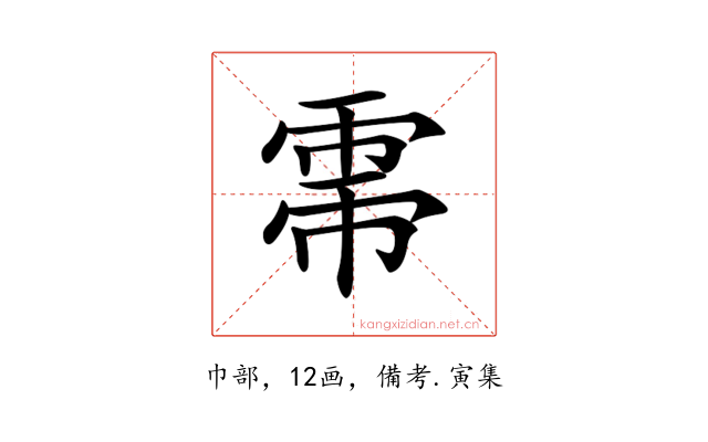 𢄀