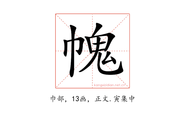 𢄊