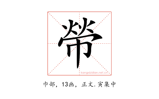 𢄋