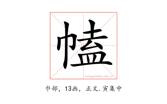𢄍