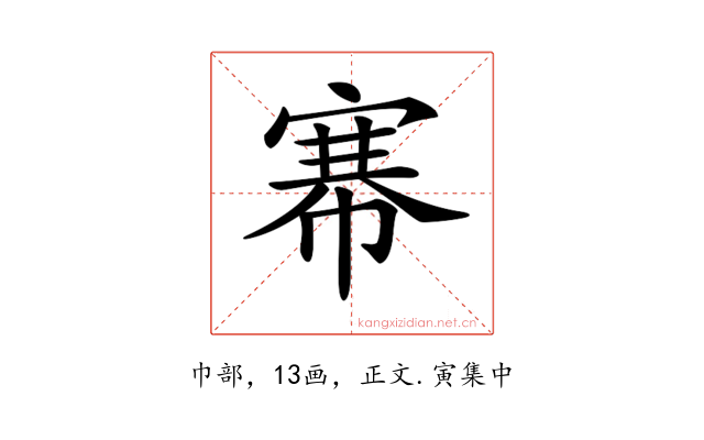 𢄏