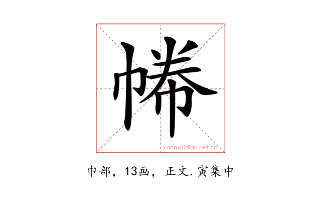 𢄑