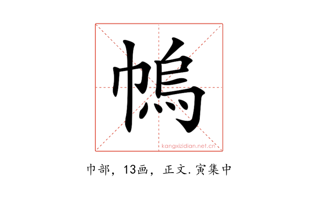 𢄓