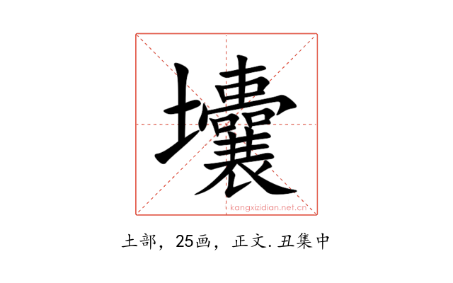 㚂
