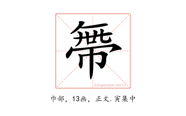 𢄔