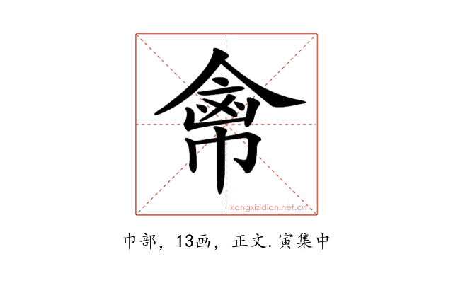 𢄕