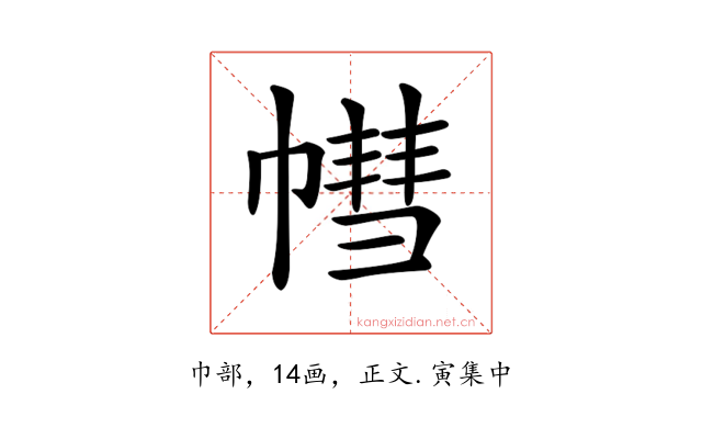 𢄣