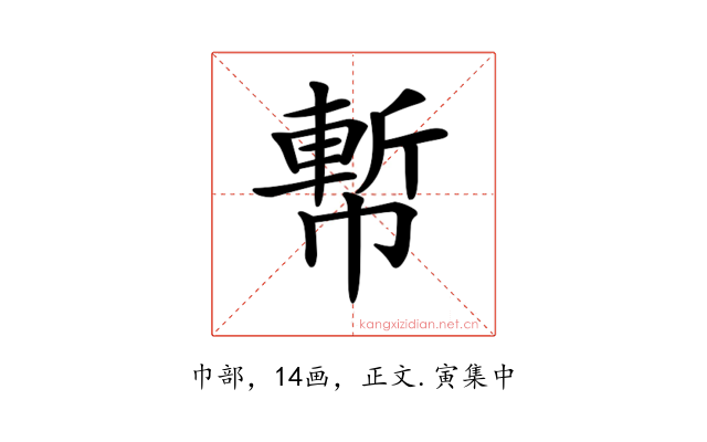 𢄤