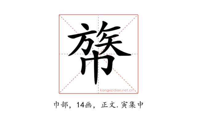 𢄧