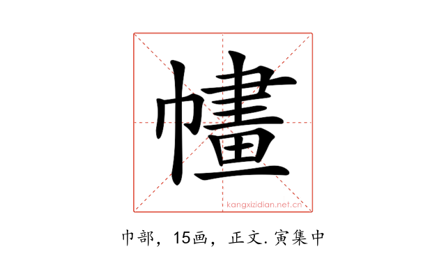 𢄶