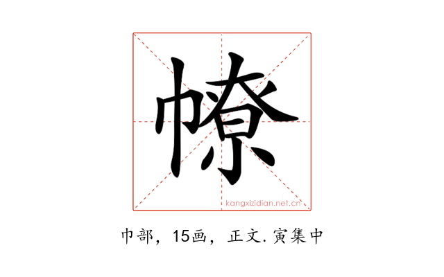 𢄷
