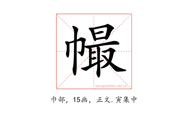 𢄸