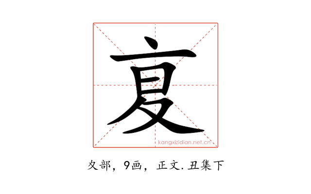 㚆