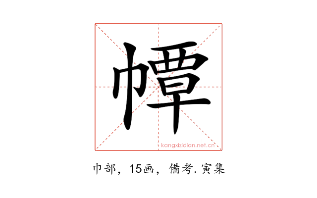 𢅀