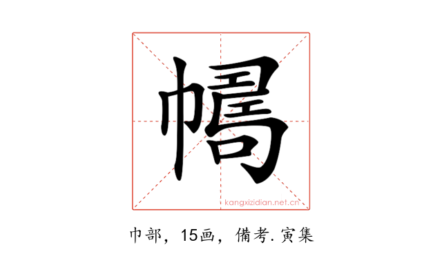 𢅂