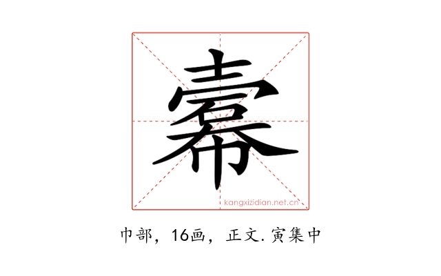 𢅍