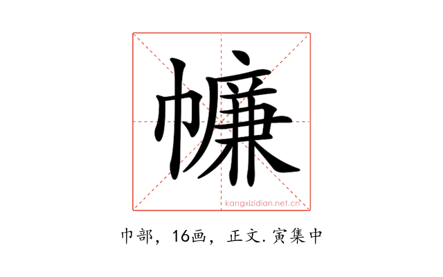 𢅏