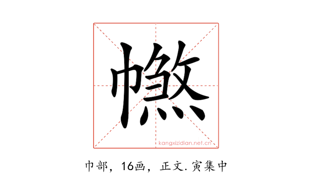 𢅑