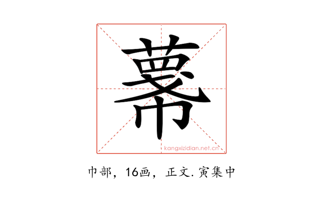 𢅓
