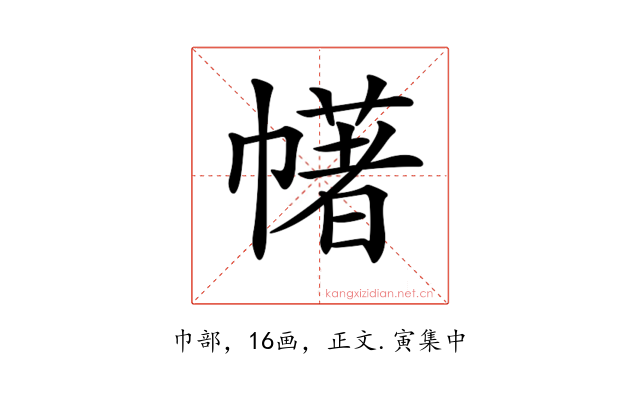 𢅔