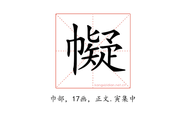 𢅟
