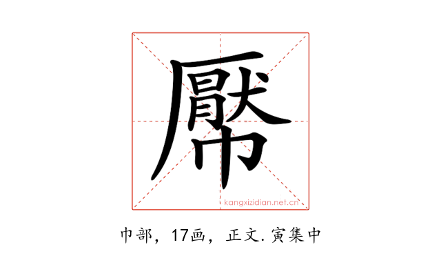 𢅠
