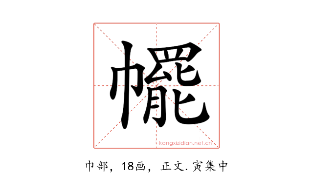𢅩
